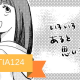 COMITIA124申し込み