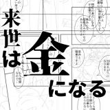 ネーム大交流会オンラインに参加しました